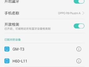 简易指南（轻松掌握蓝牙耳机的连接方法）