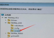 如何使用RAID驱动安装系统（详细指南让你轻松搞定）