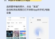 手机传输照片的方法（快捷）