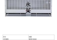 解密以风幕机不会冷的秘密（原理、优势与应用领域探析）