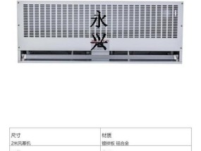 解密以风幕机不会冷的秘密（原理、优势与应用领域探析）