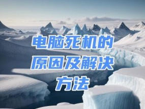 硬盘扫描导致死机如何解决？有效方法有哪些？
