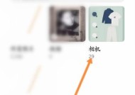 手机拍照后照片如何保存到本地相册？