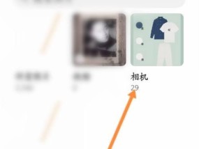 手机拍照后照片如何保存到本地相册？
