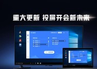 未来投影仪安装软件的步骤是什么？