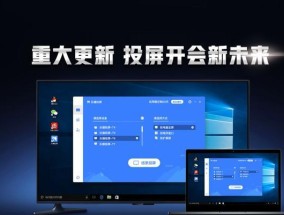 未来投影仪安装软件的步骤是什么？