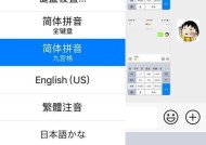 苹果笔记本打字文字调整方法是什么？调整后如何保存设置？