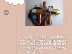 空调不能制热的原因及解决方法（了解空调不能制热的常见问题与解决方案）