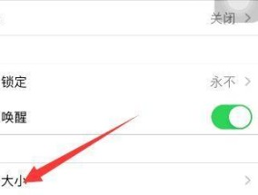 以字体大小调整为主题的文章（探索字体大小在设计中的重要性）