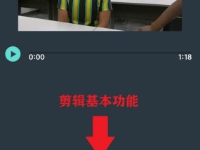 手机拍照后如何进行剪辑？