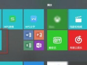 Win10隐藏运行程序图标（打造简约桌面风格）