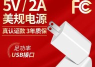 苹果充电器上的胶条有何用途？它起什么作用？