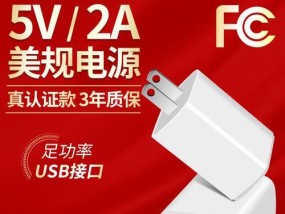 苹果充电器上的胶条有何用途？它起什么作用？