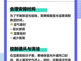 空调除湿（以空调除湿，轻松告别潮湿烦恼）