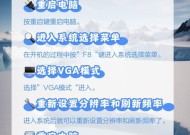 笔记本屏幕乱闪原因分析？如何解决屏幕闪烁问题？
