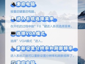笔记本屏幕乱闪原因分析？如何解决屏幕闪烁问题？