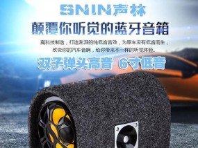 喷火的低音炮是什么品牌？它的特点和功能有哪些？