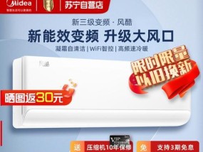 空调内机风小问题解决办法（快速解决空调内机风小问题的有效方法）