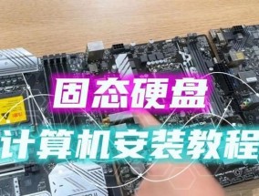 电脑扩展硬盘安装步骤是什么？
