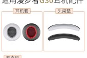 漫步者麦克风的开启方法是什么？