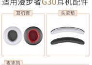 漫步者麦克风的开启方法是什么？
