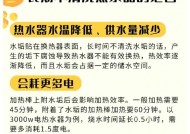 半嵌入热水器清洗步骤图解？