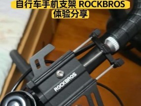 自行车手机支架张开的方法是什么？操作步骤？