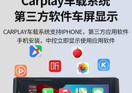 汉兰达投屏突然变化的设置方法是什么？