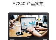 戴尔电脑7250性能如何？用户评价怎么样？
