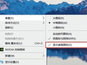 电脑应用图标不显示在桌面如何设置？