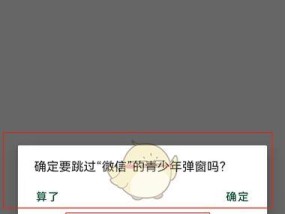 手机拍照时平板弹窗出现怎么解决？