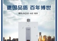 解决博世热水器点火后熄灭故障的方法（维修专家教你轻松解决热水器点火后熄灭的困扰）