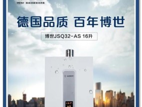 解决博世热水器点火后熄灭故障的方法（维修专家教你轻松解决热水器点火后熄灭的困扰）