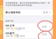 苹果手机开播画面设置步骤是什么？遇到问题如何处理？