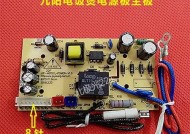 高压电饭煲电源维修方法（教你轻松解决高压电饭煲电源问题）