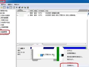 电脑硬盘合并方法是什么？数据会丢失吗？
