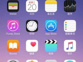 iPhone截图方法大揭秘（掌握iPhone截图）