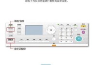复印机屏幕受潮的应对方法（解决复印机屏幕受潮问题，保护设备正常运行）