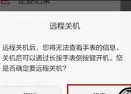 手表关机后如何重新开机？