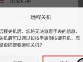 手表关机后如何重新开机？