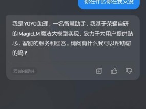 荣耀手机优优助理使用指南是什么？
