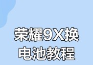 荣耀手机电池更换步骤是什么？更换后有哪些注意事项？
