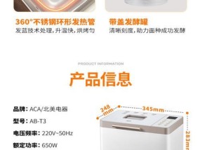面包机搅拌不动怎么办？（解决面包机搅拌困扰的实用方法）