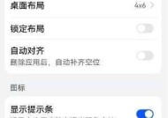 闪耀平板电脑触屏设置如何调整？调整后效果如何？