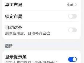 闪耀平板电脑触屏设置如何调整？调整后效果如何？