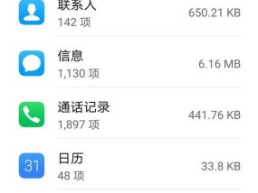 华为手机刷机后如何恢复原数据？数据恢复的步骤是什么？