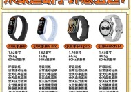 小米手环时间调整教程（轻松掌握小米手环时间调整方法）