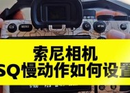 索尼相机供不应求时如何购买？
