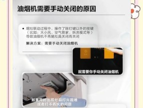 方太脱排油烟机拆卸方法详解（轻松拆卸方太脱排油烟机）