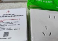 小米智能插座薄膜使用方法是什么？常见问题有哪些？